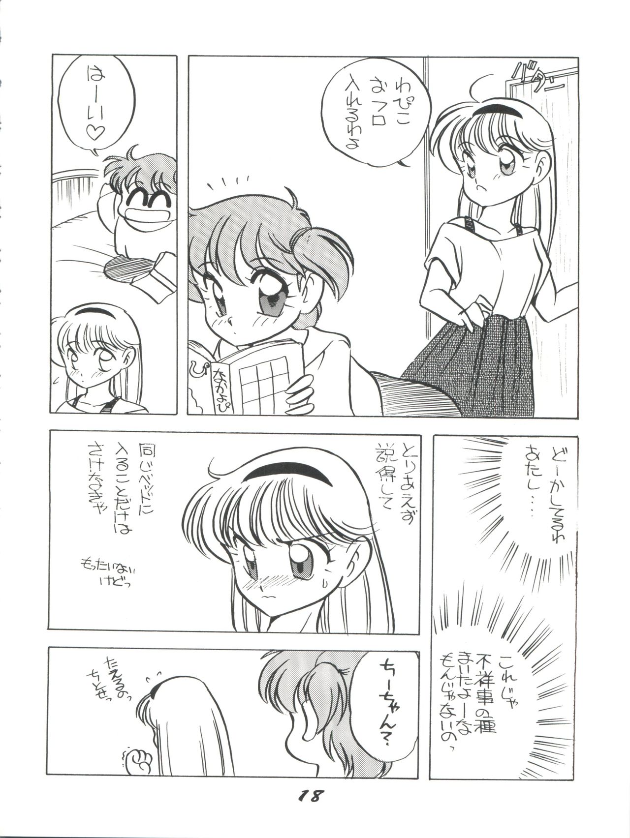 Elfin 3 - Page 18
