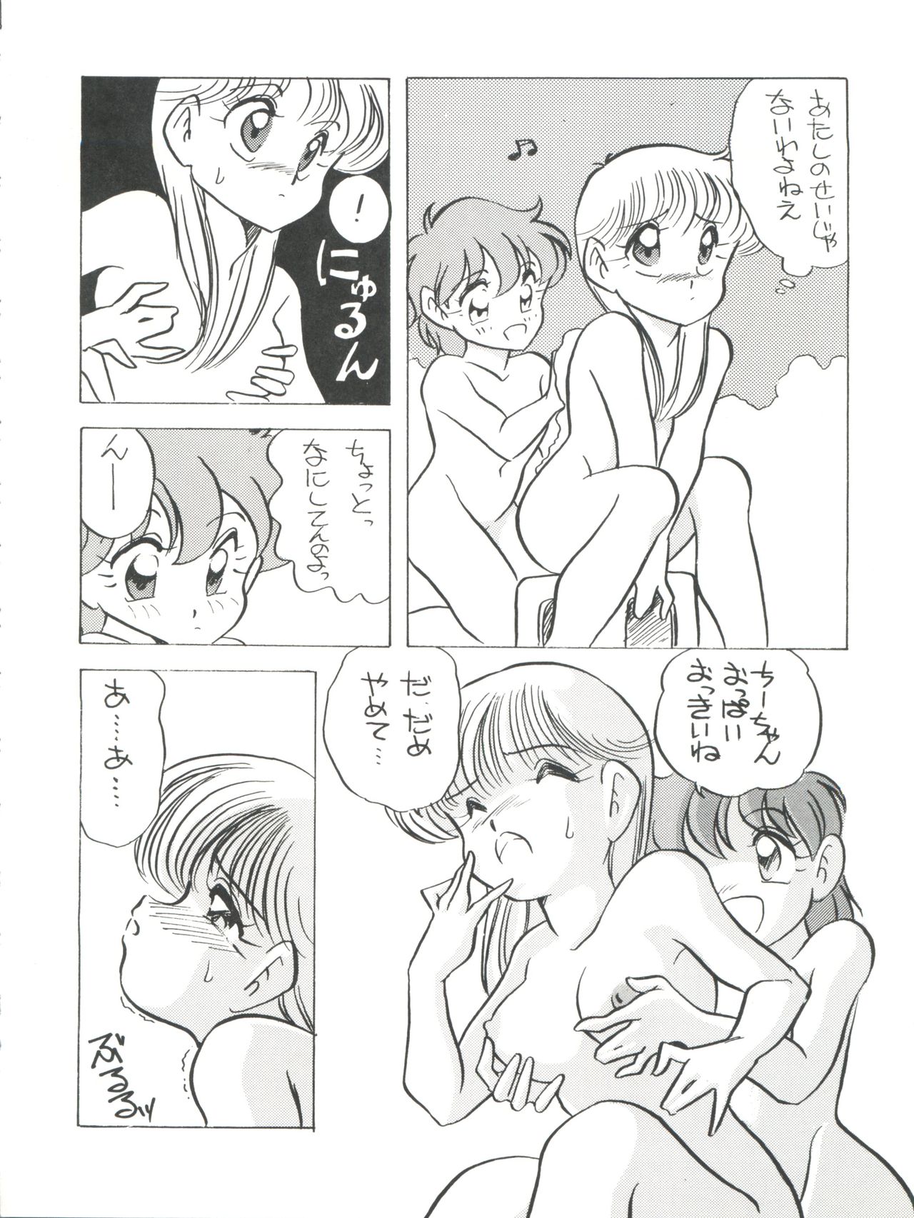 Elfin 3 - Page 20
