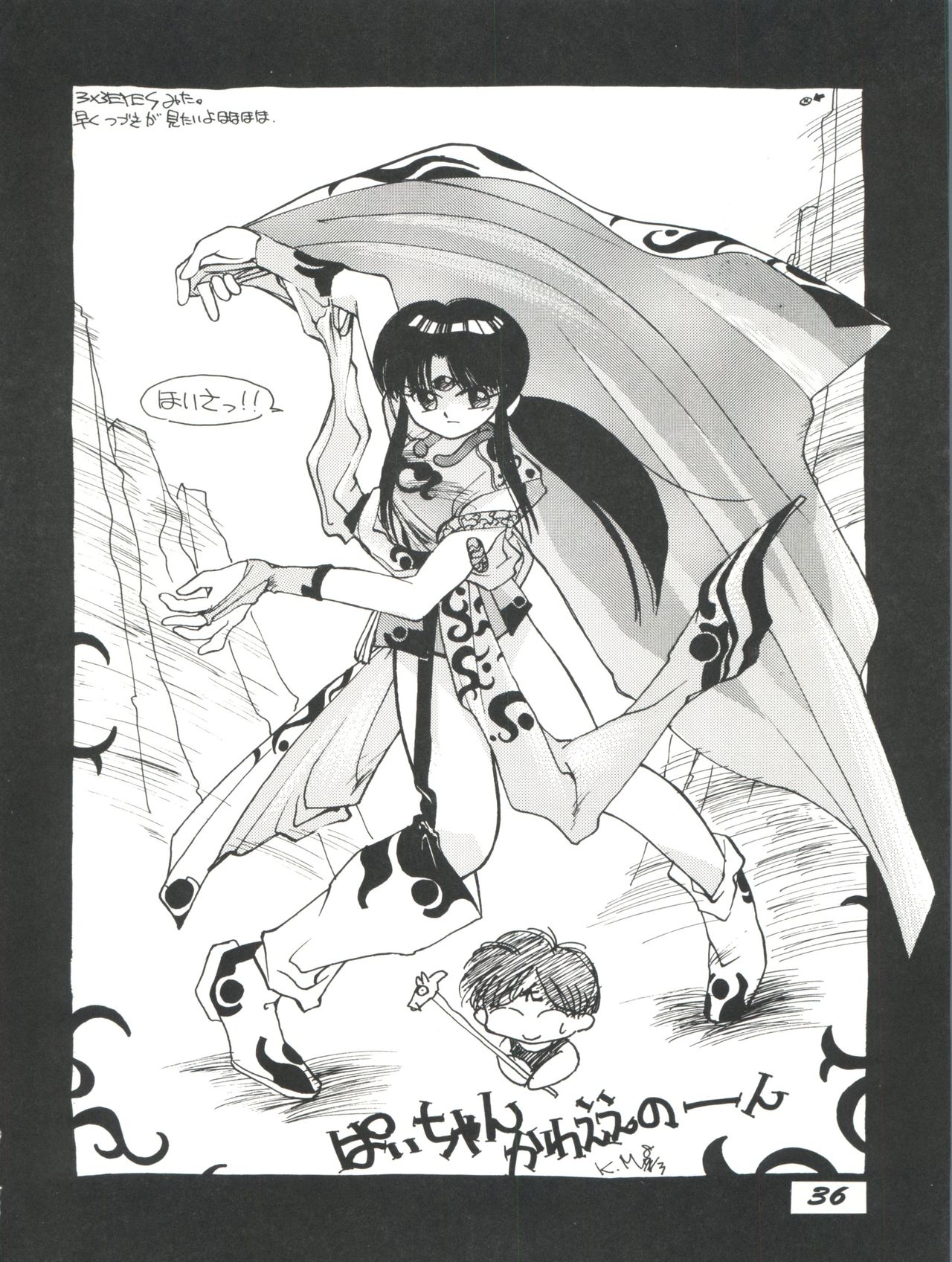 Elfin 3 - Page 36