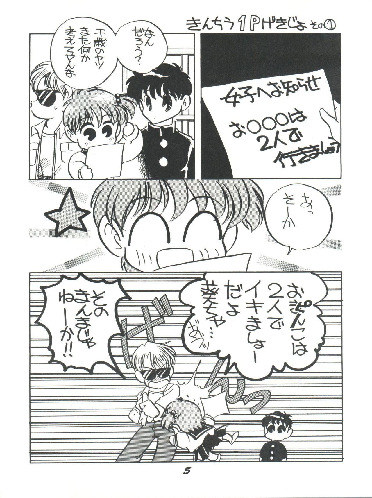 Preview page 5