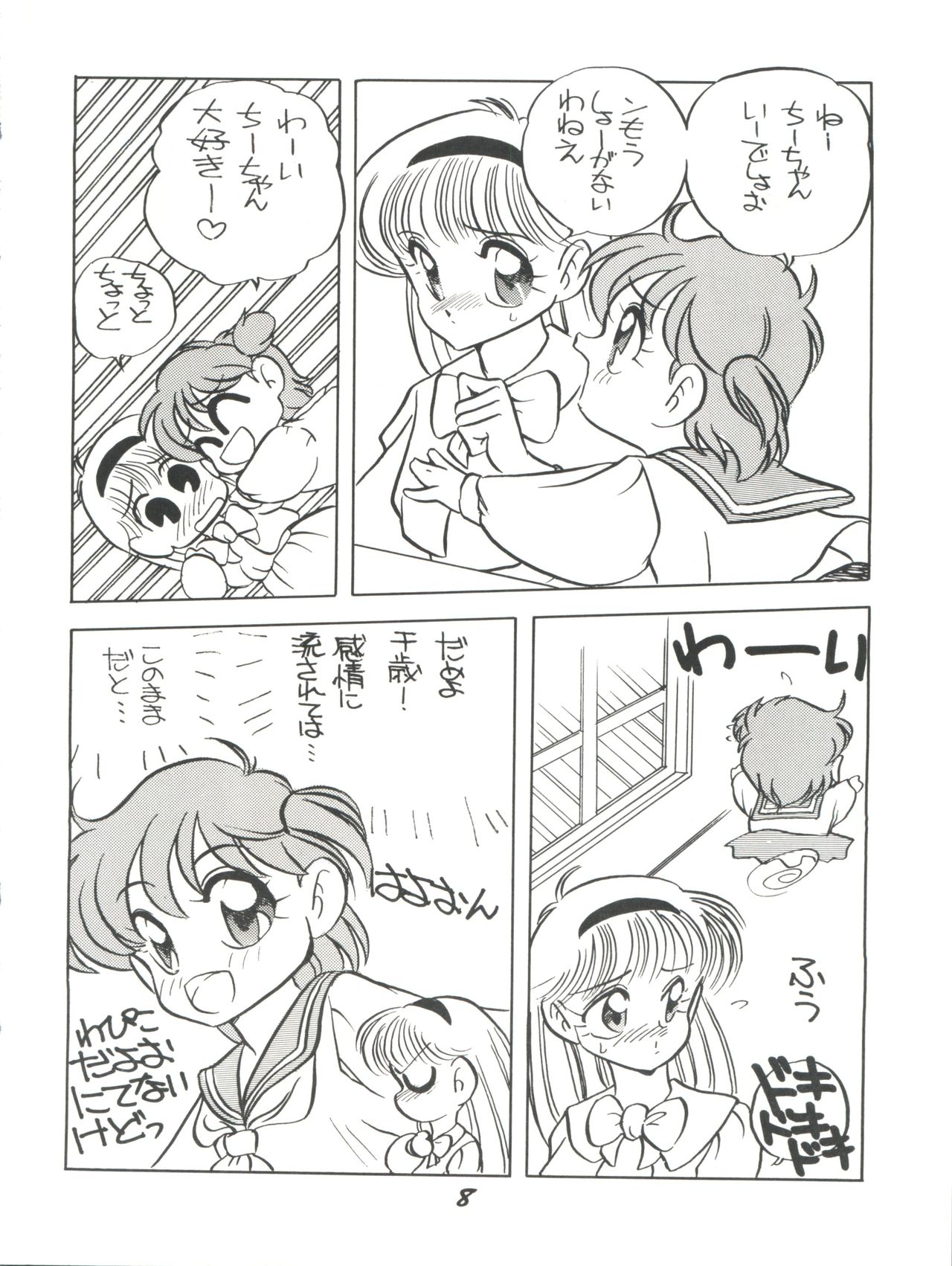 Preview page 8