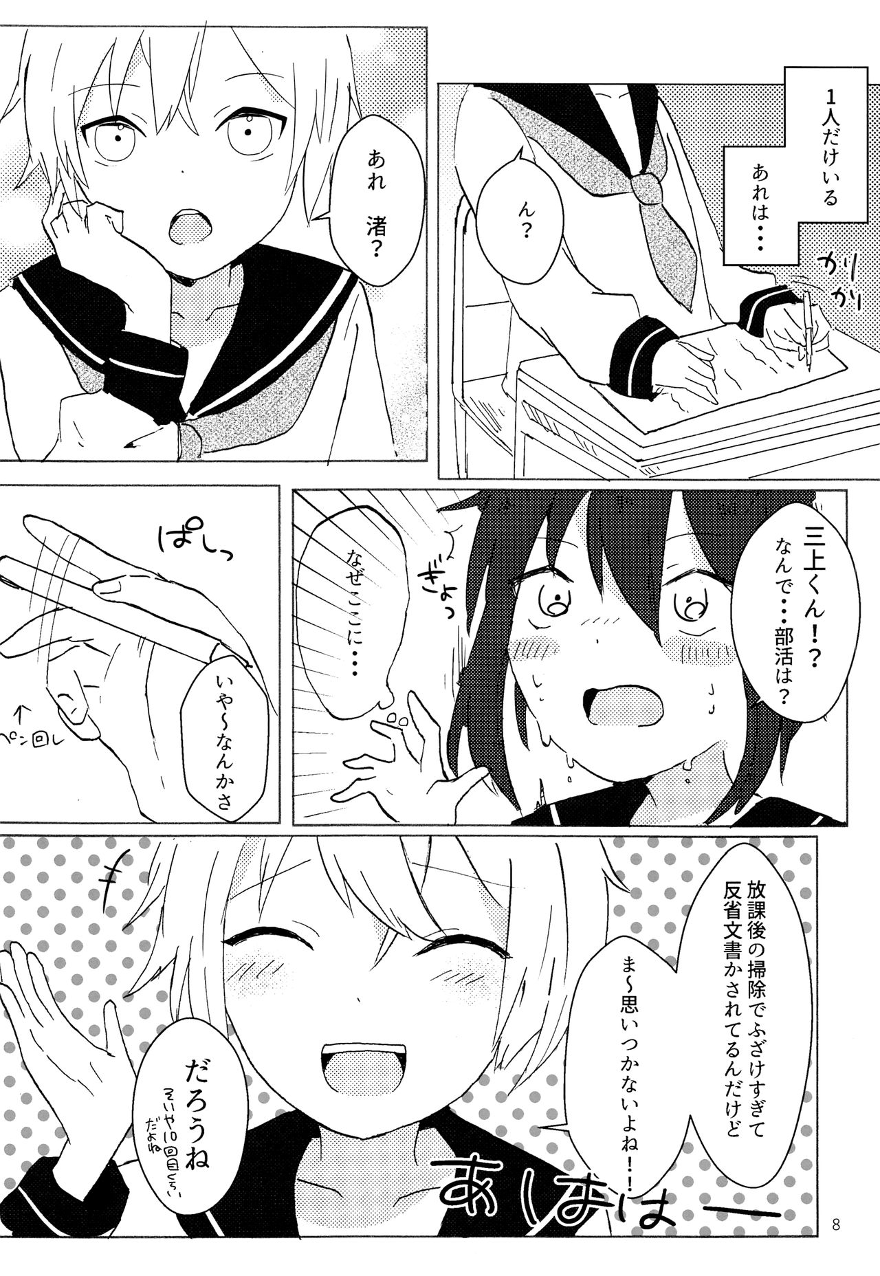Preview page 7