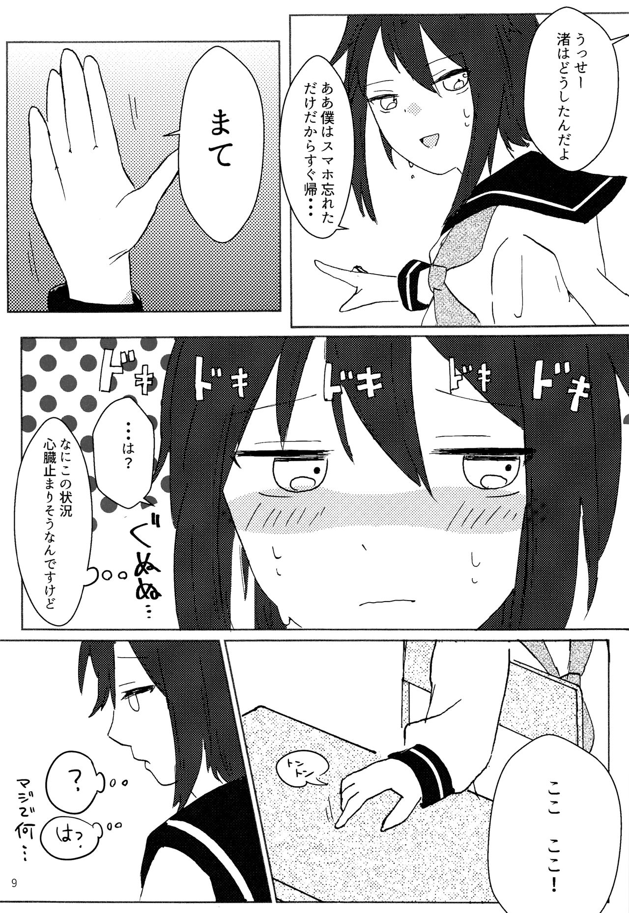 Preview page 8