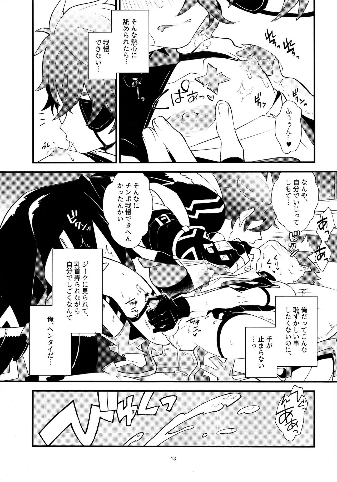 LUXURIUM - Page 12
