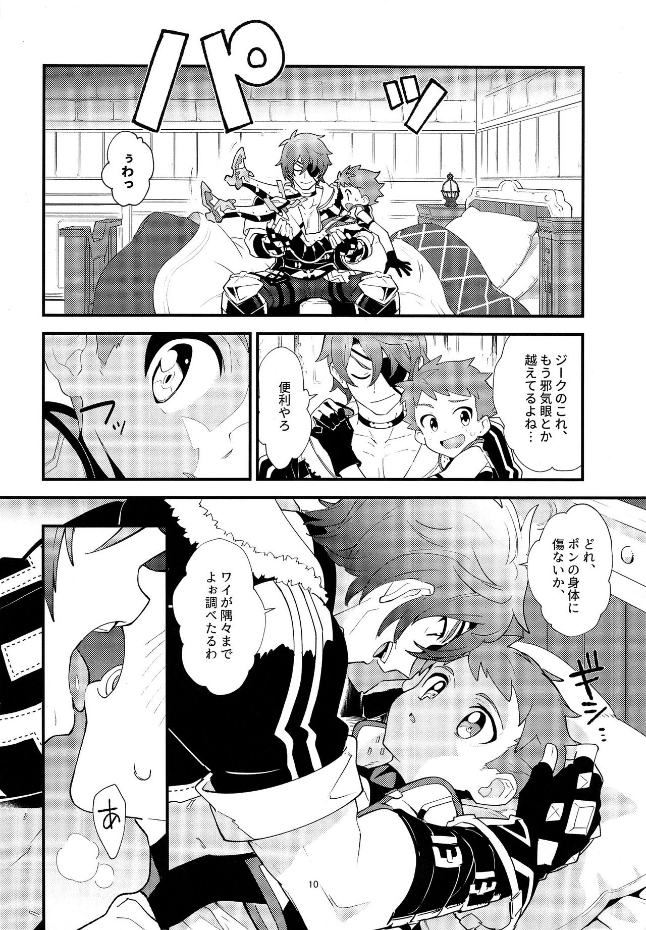 LUXURIUM - Page 9