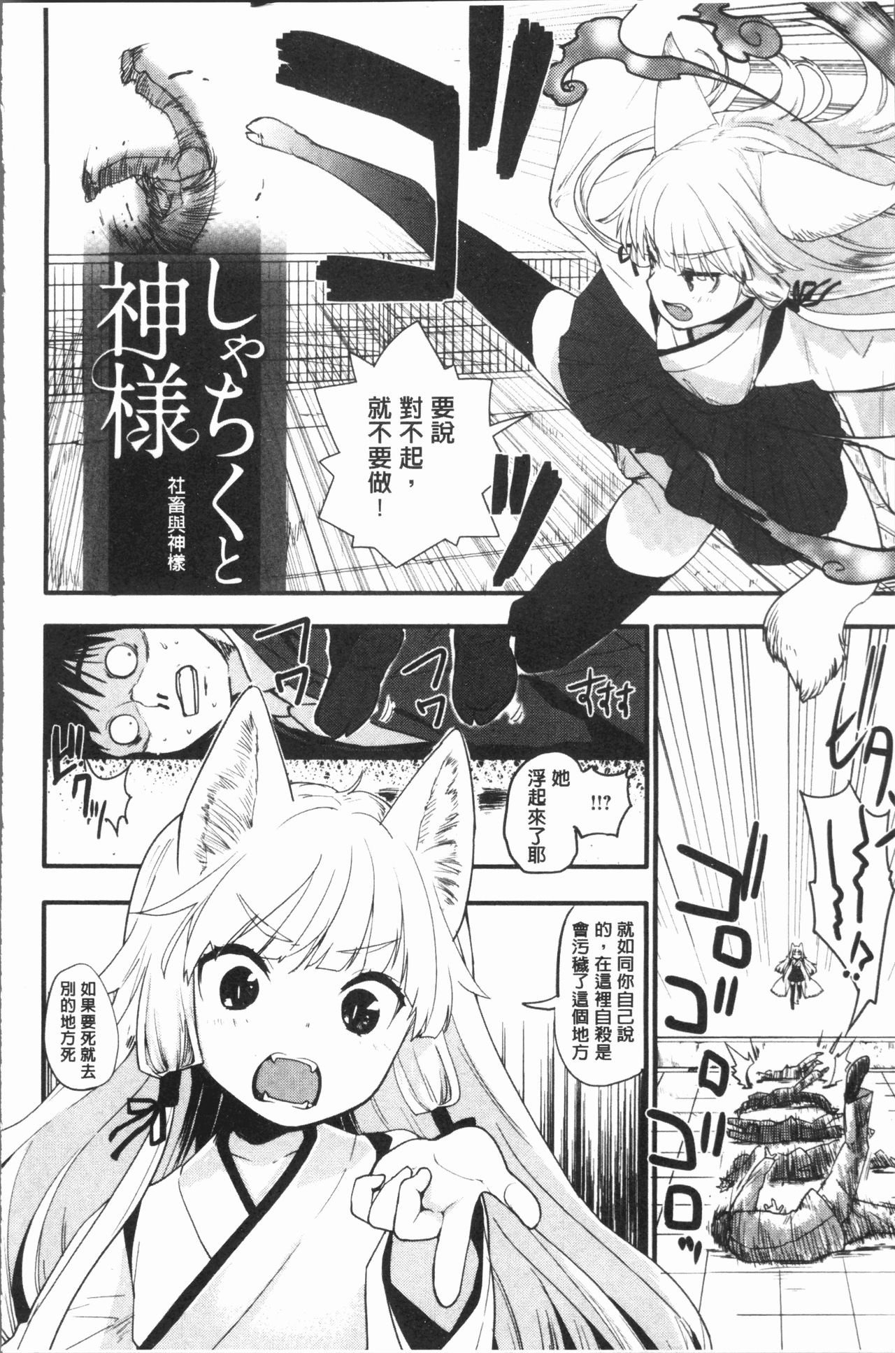 Caramel Maniacs | 濕熱交纏的甜美狂熱 - Page 198