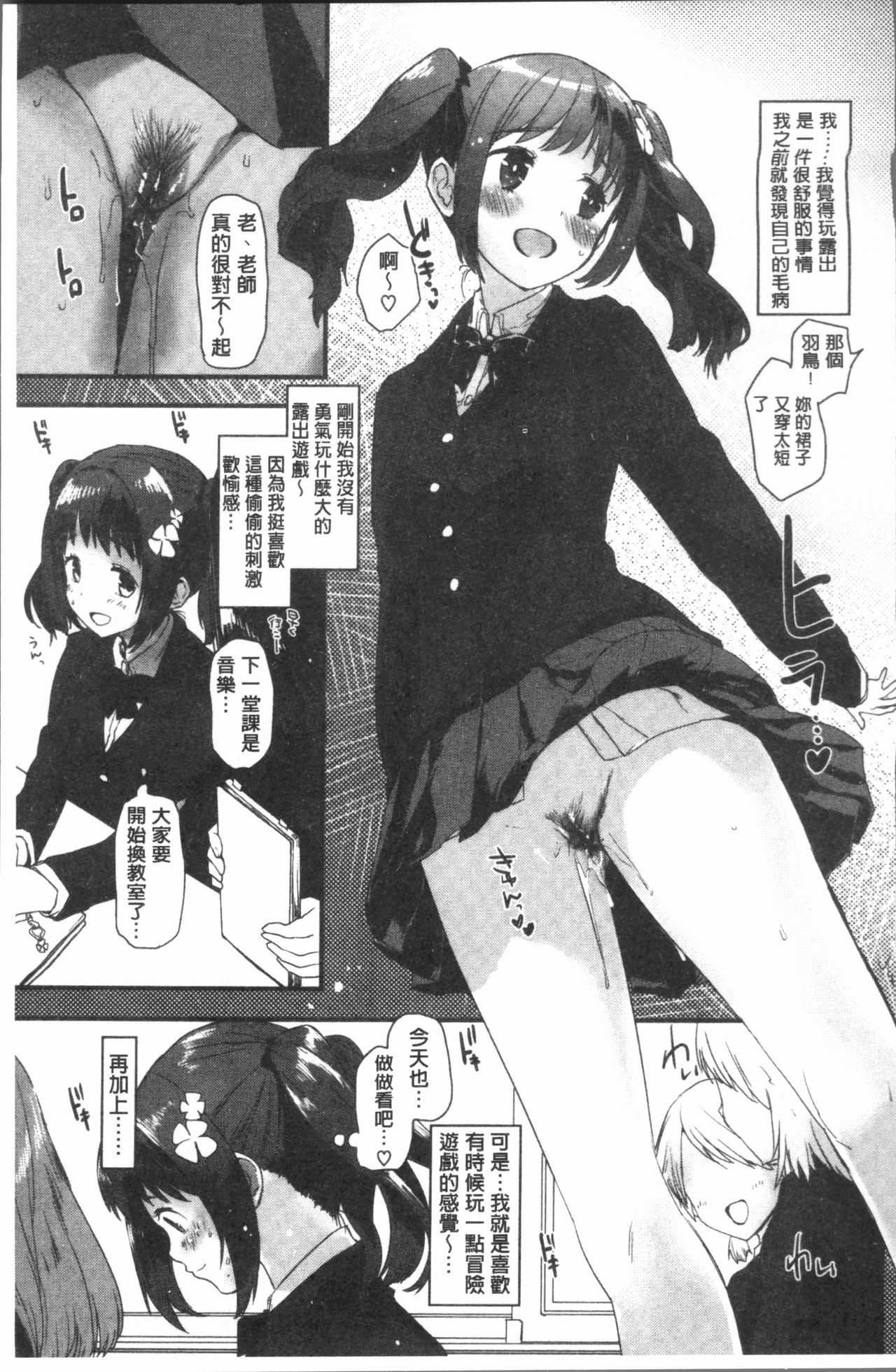 Caramel Maniacs | 濕熱交纏的甜美狂熱 - Page 9