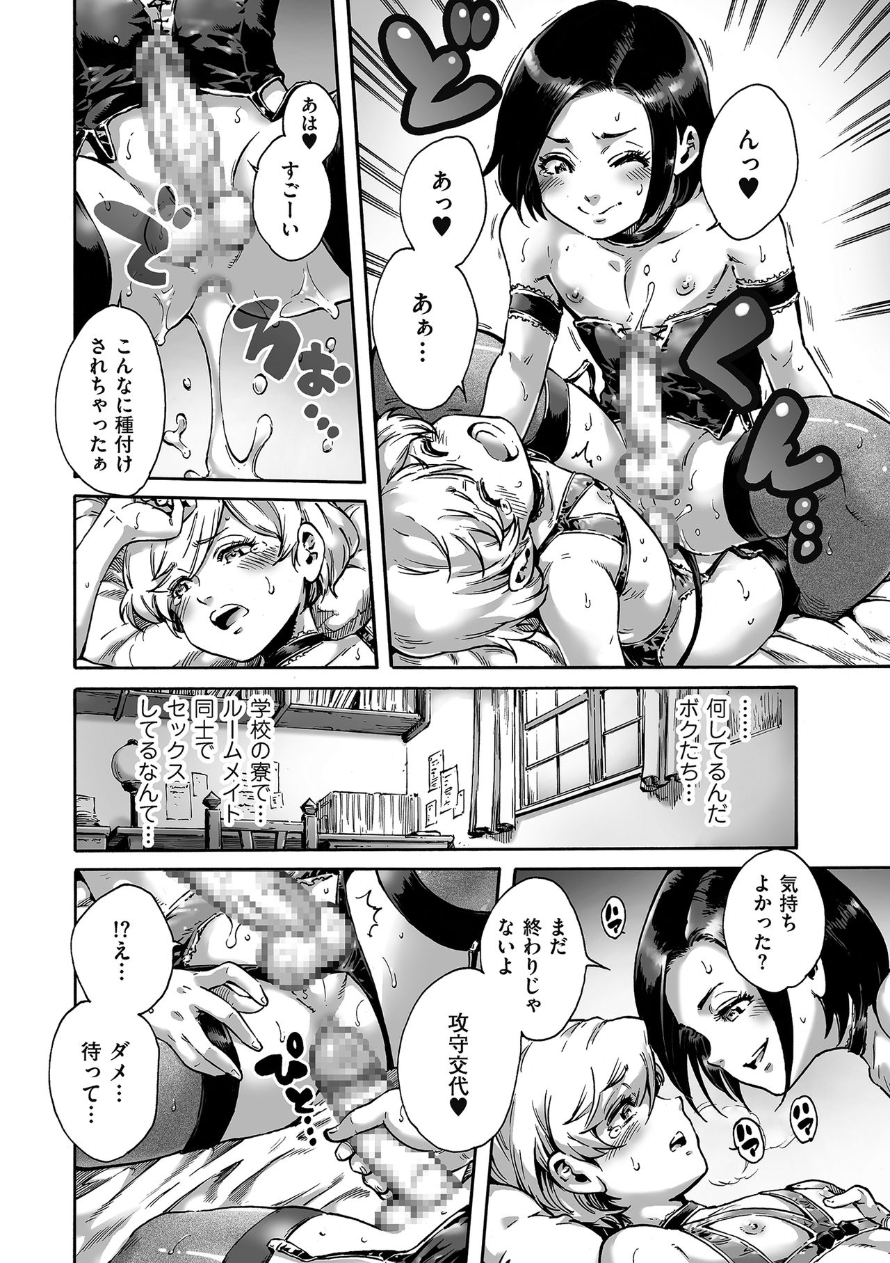 Tamaharu - Page 14