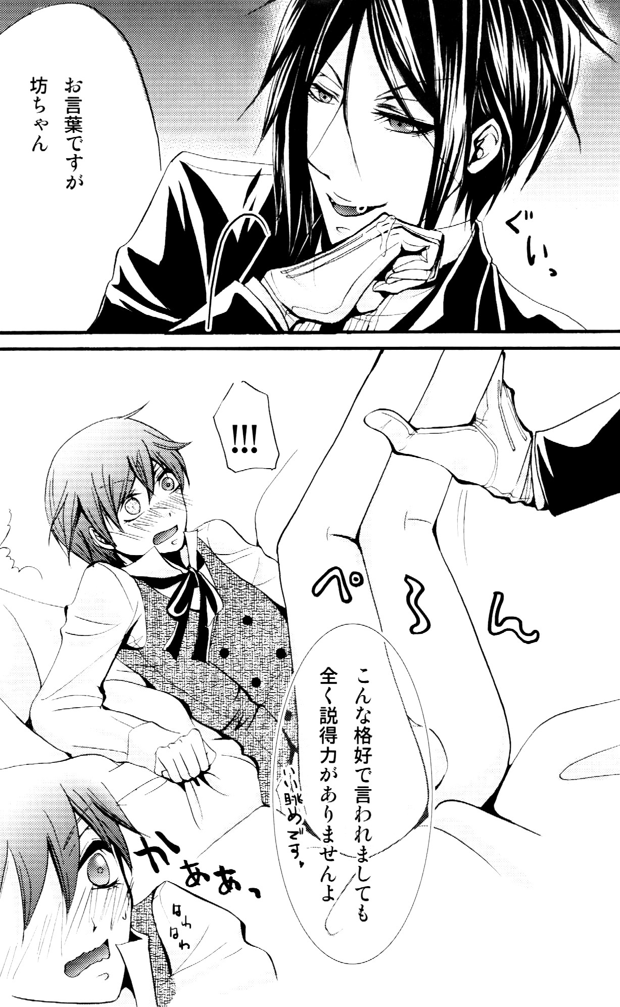 Queen's Servant - Page 15
