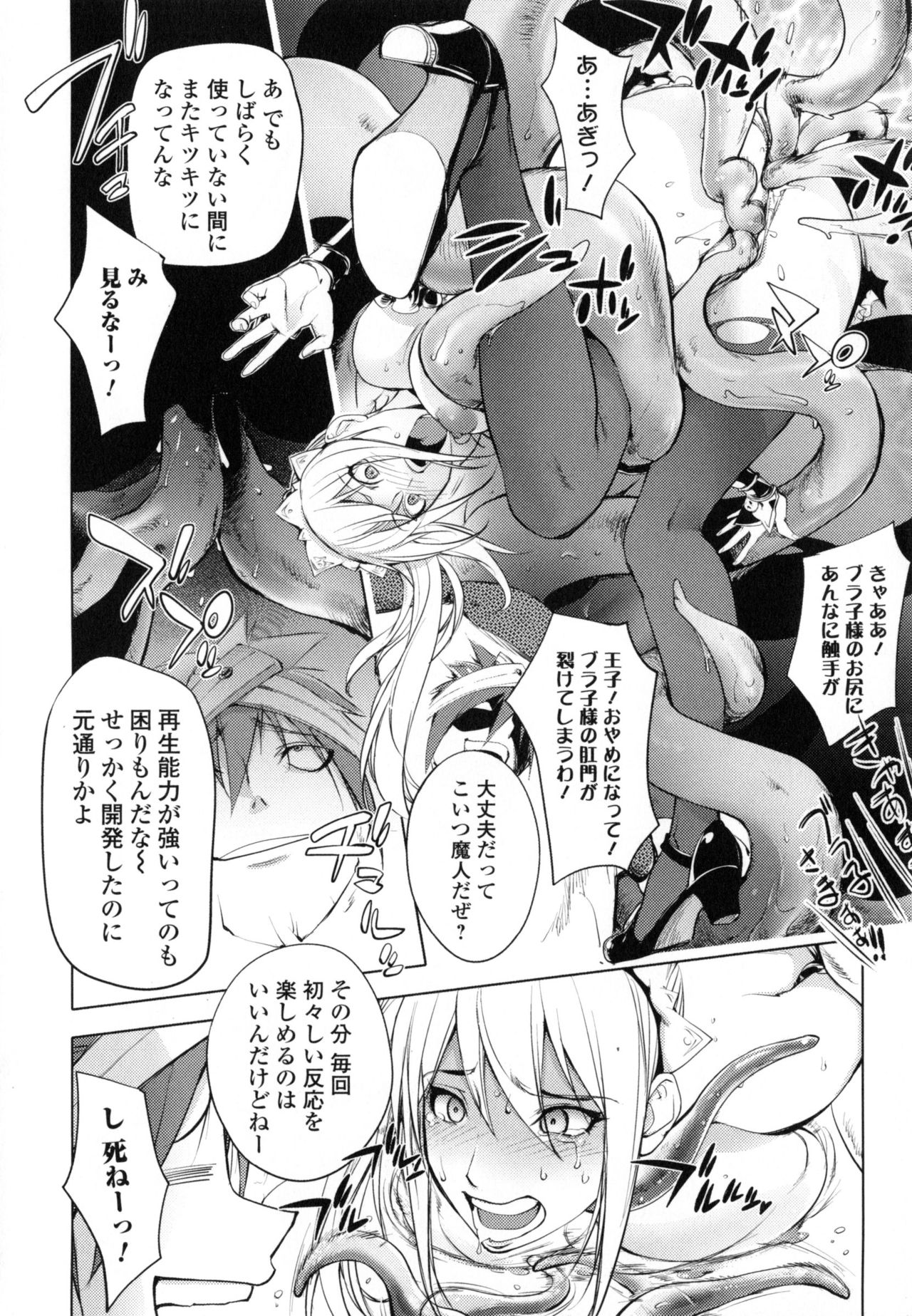 Yurushite Anata... - Page 164