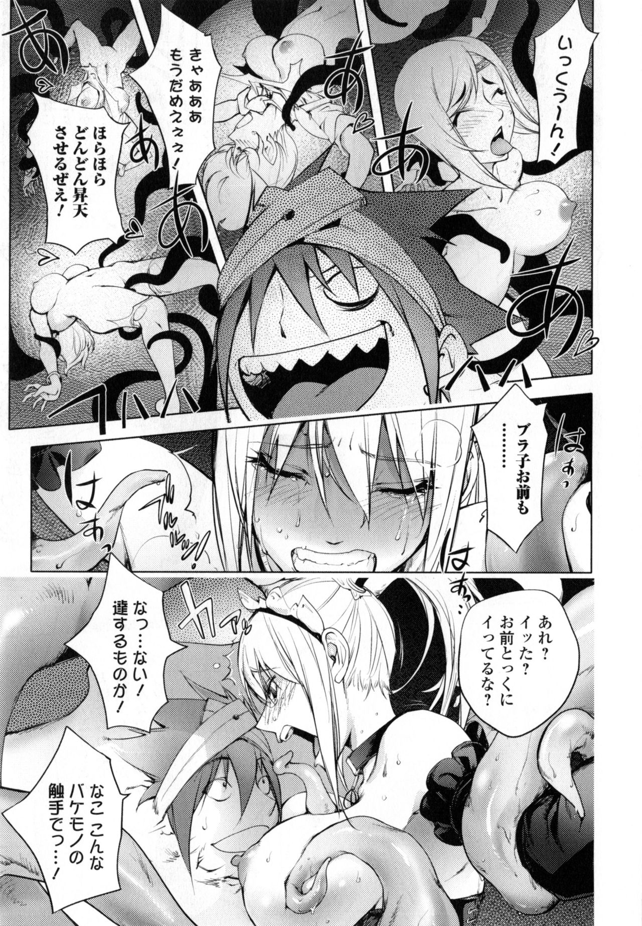 Yurushite Anata... - Page 167