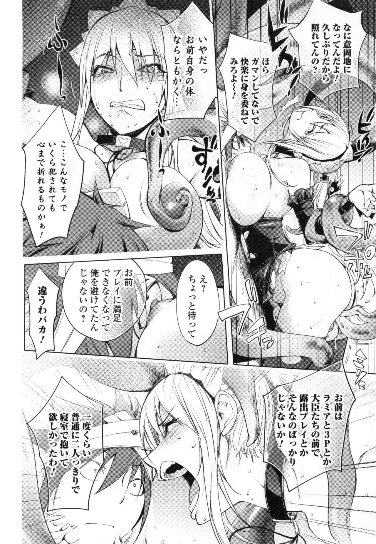 Yurushite Anata... - Page 168