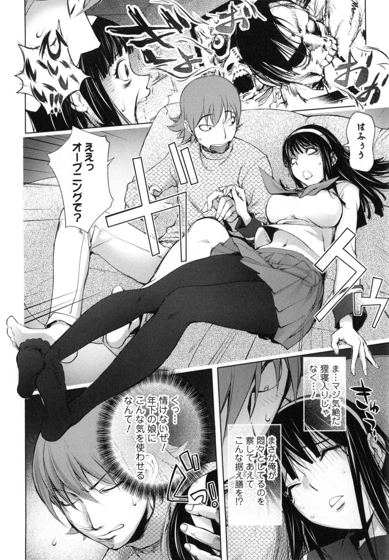 Yurushite Anata... - Page 200