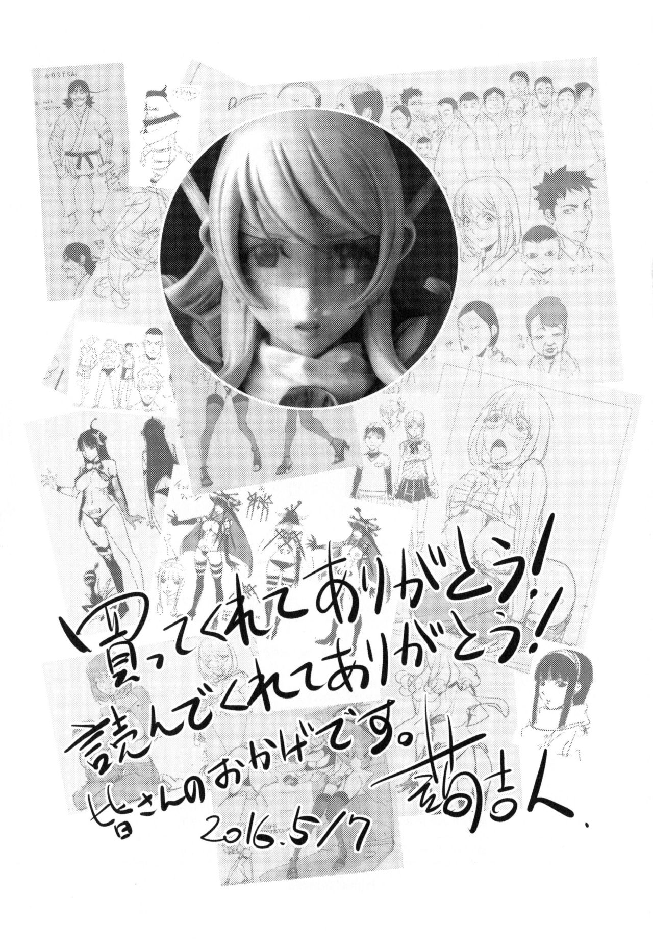 Yurushite Anata... - Page 211