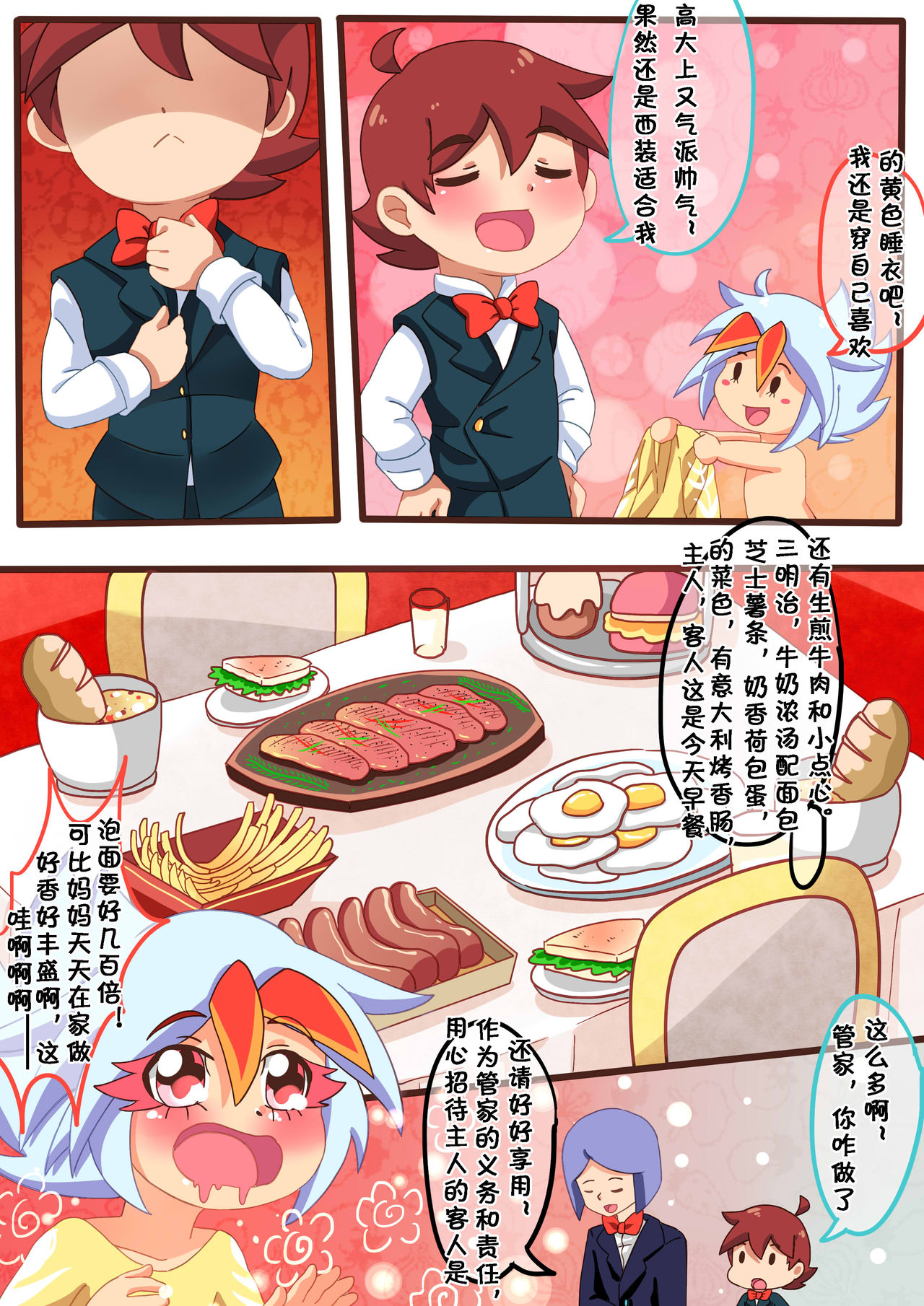 请怀上我的小宝宝吧 - Page 9