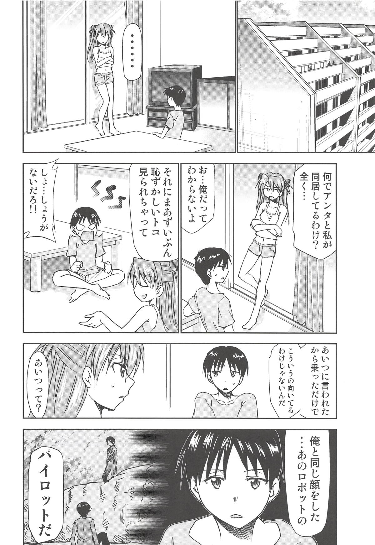 RE-TAKE Kai 2 - Page 22