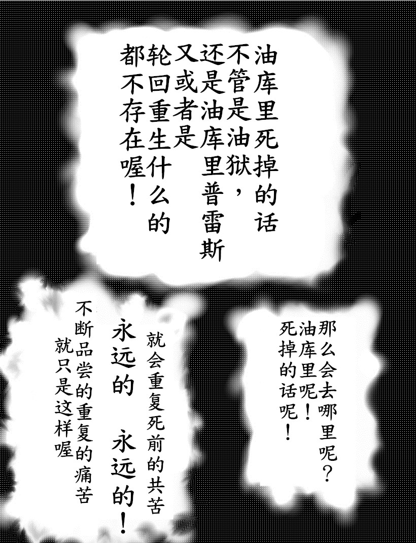 おやっこゆっくり（イヒ物係）（Chinese) - Page 41