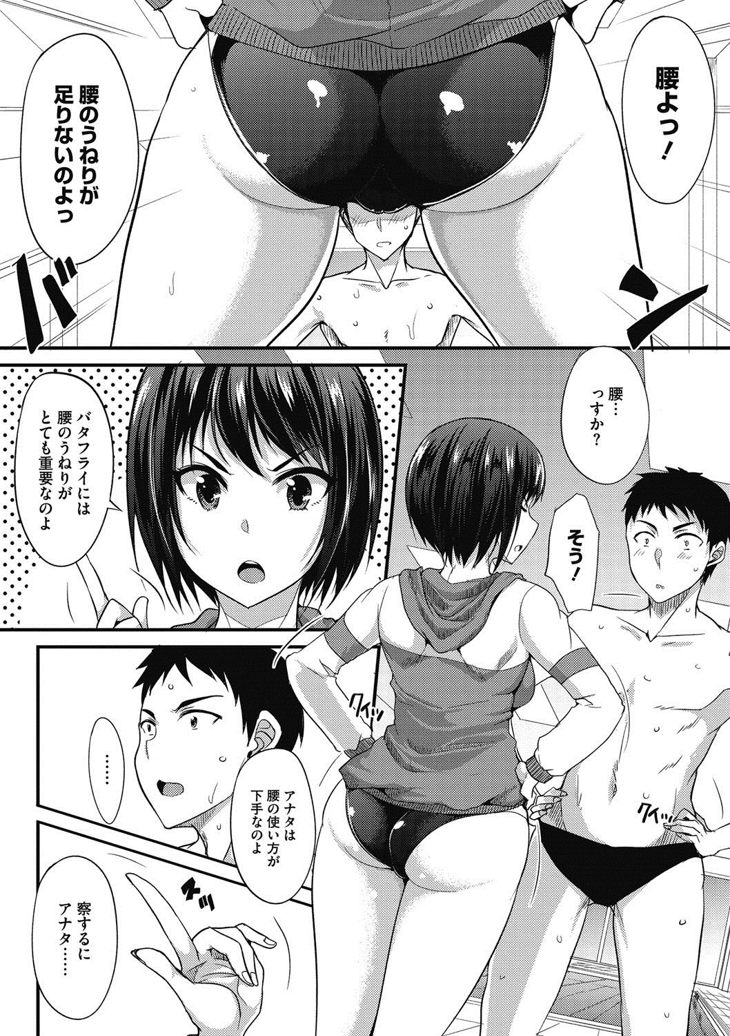 COMIC Megastore DEEP Vol. 17 - Page 150