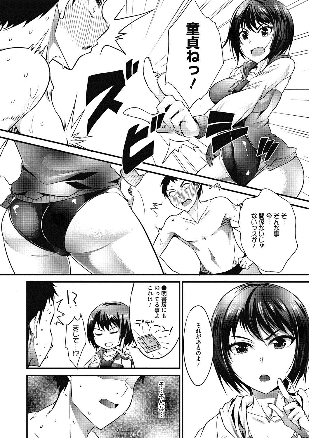 COMIC Megastore DEEP Vol. 17 - Page 151