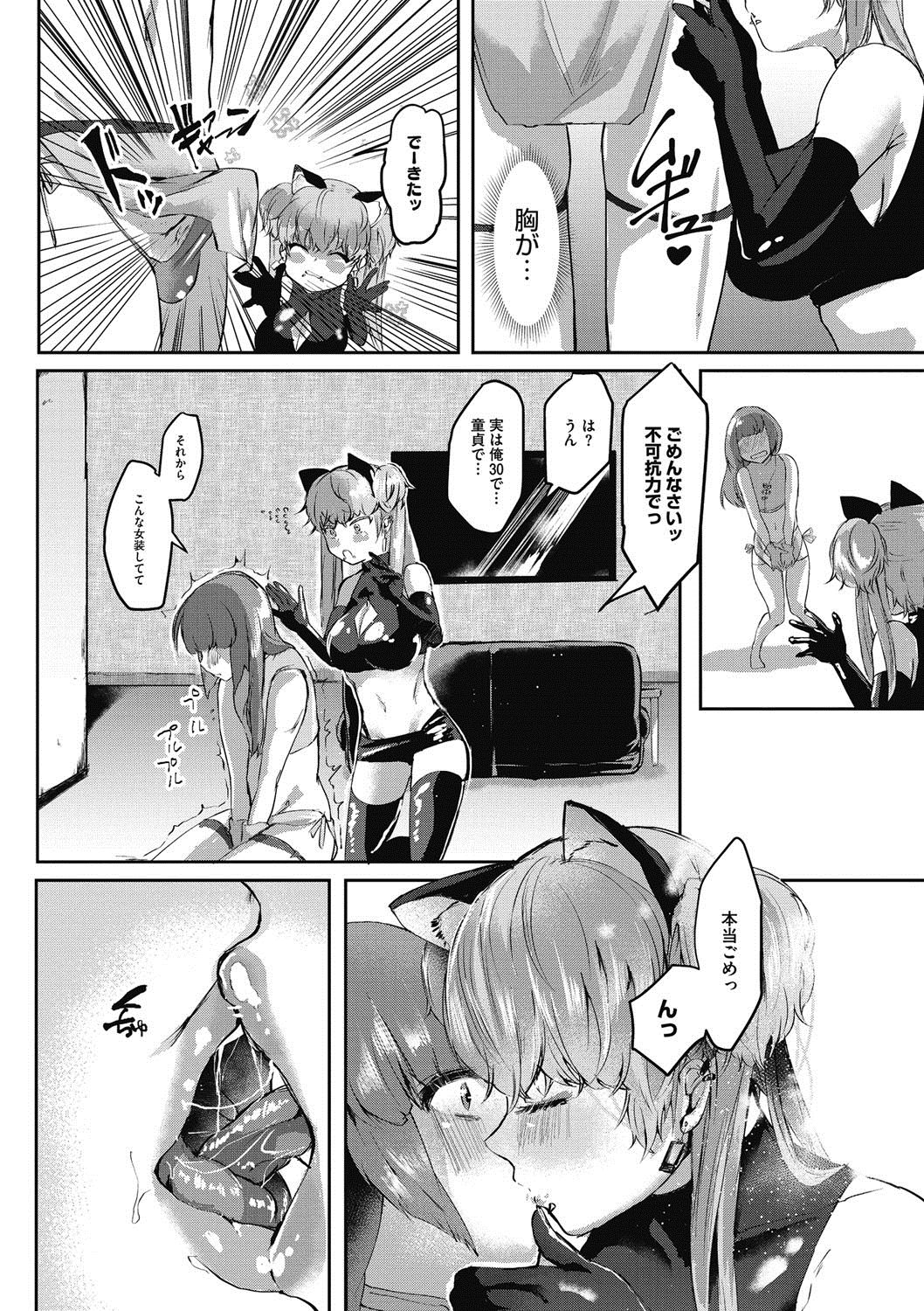 COMIC Megastore DEEP Vol. 17 - Page 173