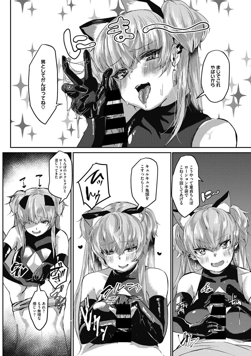 COMIC Megastore DEEP Vol. 17 - Page 177