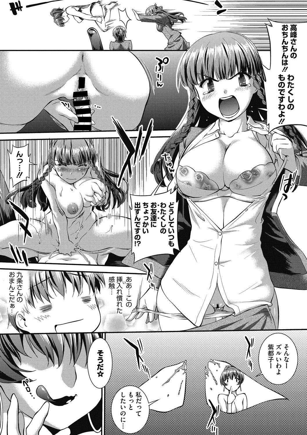 COMIC Megastore DEEP Vol. 17 - Page 44