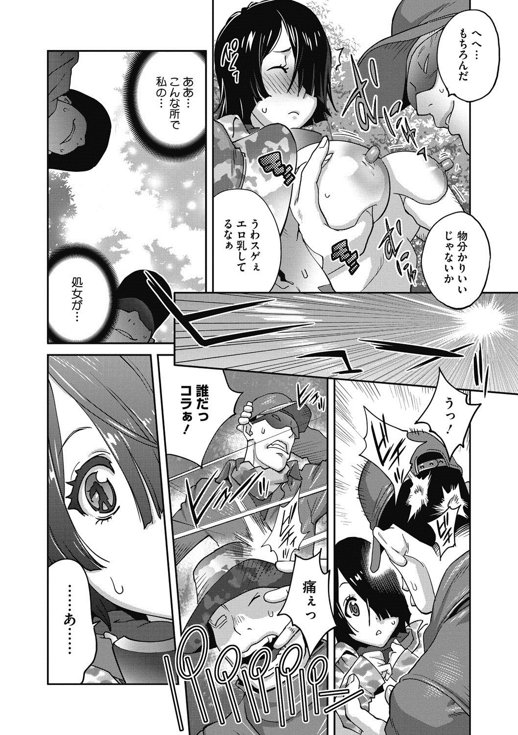COMIC Megastore DEEP Vol. 17 - Page 47