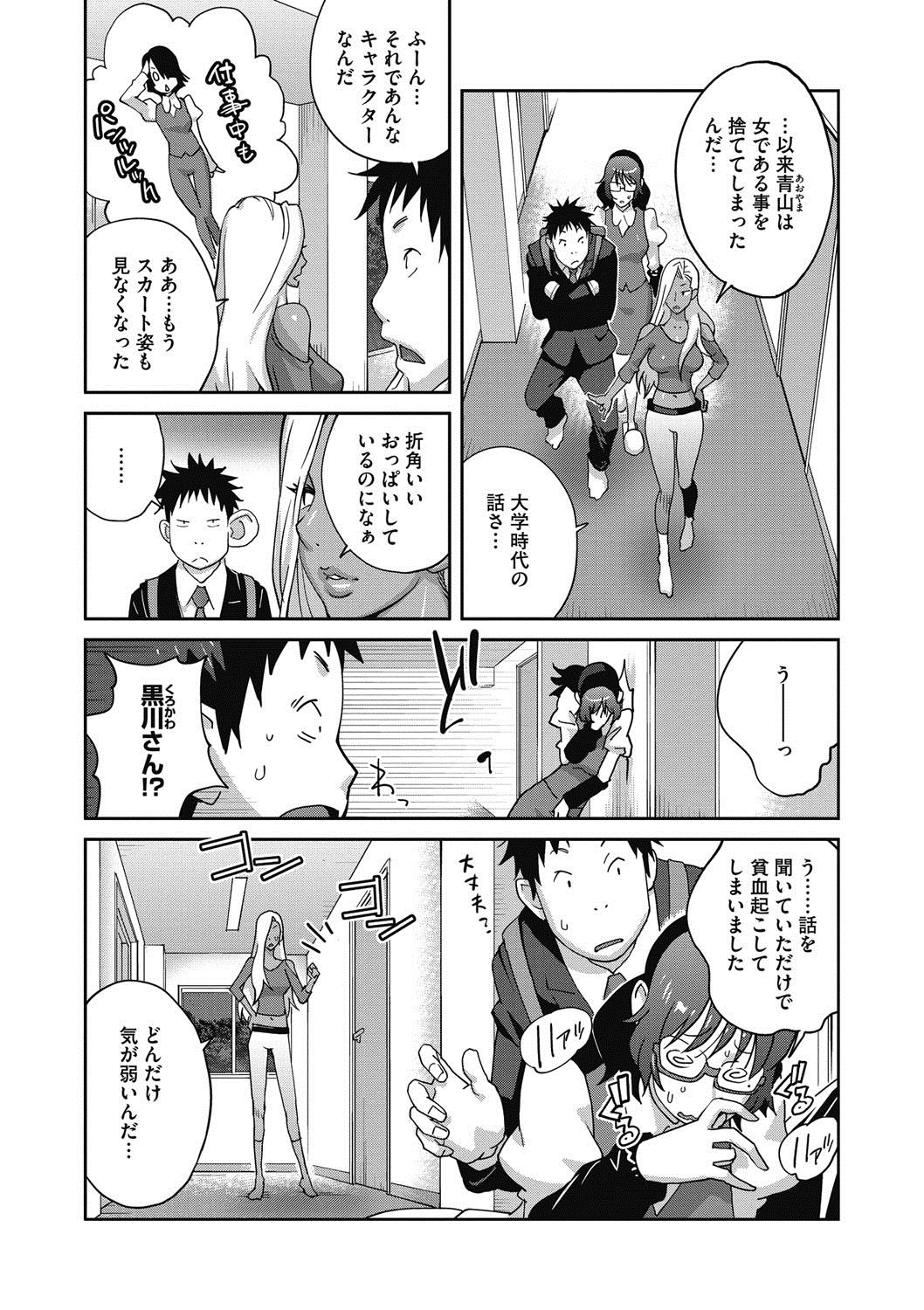 COMIC Megastore DEEP Vol. 17 - Page 49