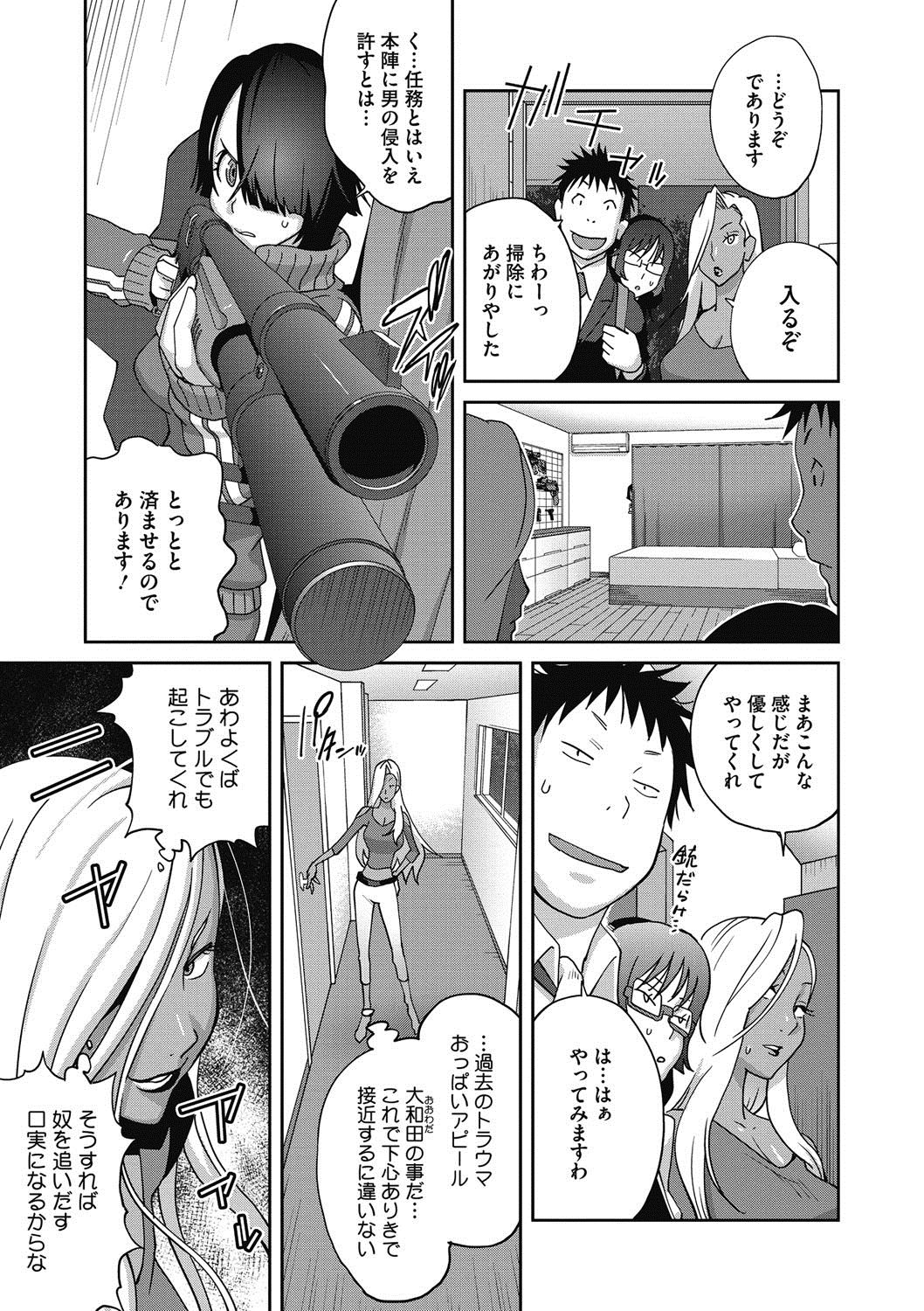COMIC Megastore DEEP Vol. 17 - Page 50