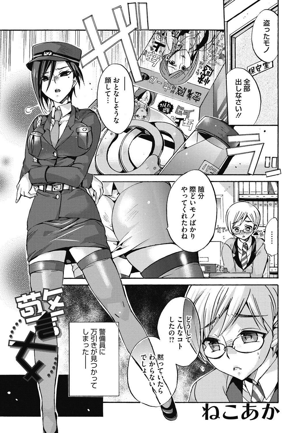COMIC Megastore DEEP Vol. 17 - Page 74