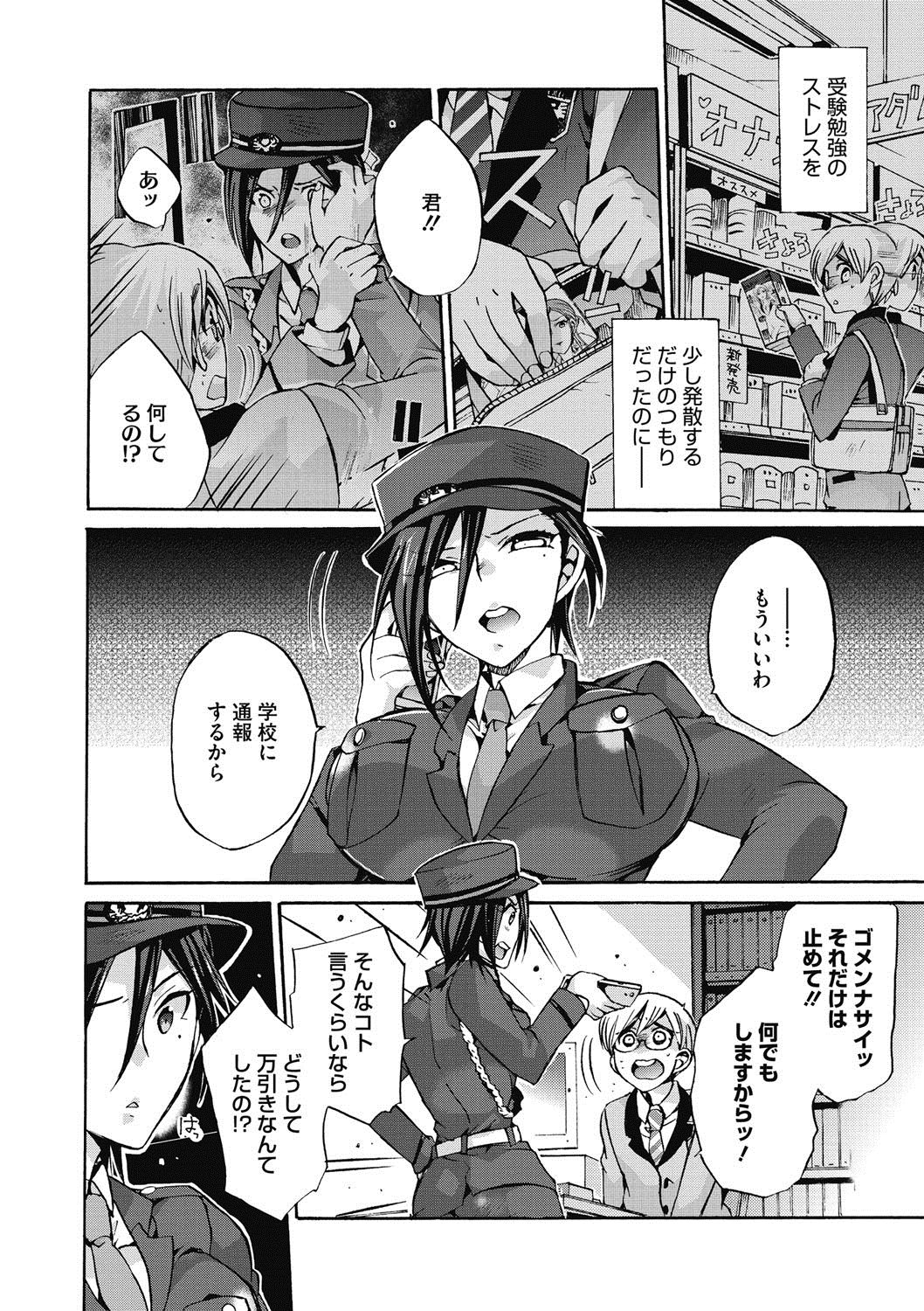 COMIC Megastore DEEP Vol. 17 - Page 75