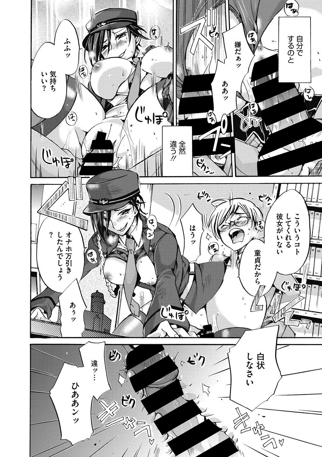 COMIC Megastore DEEP Vol. 17 - Page 83