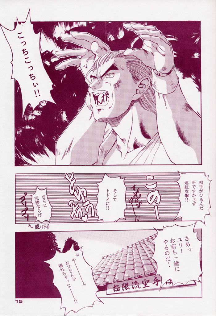 TRIPLE FACTOR - Page 14