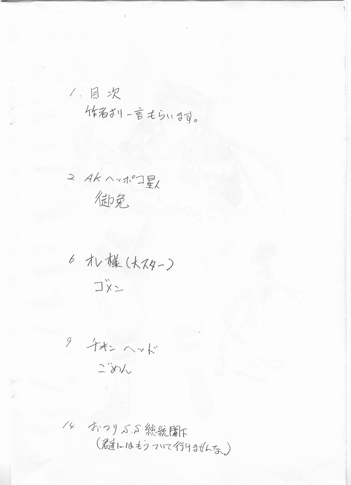 Preview page 2