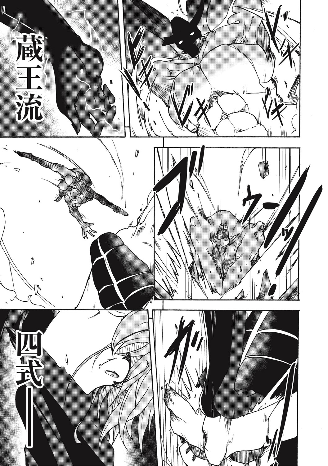 EROGROS Vol. 5 - Page 215