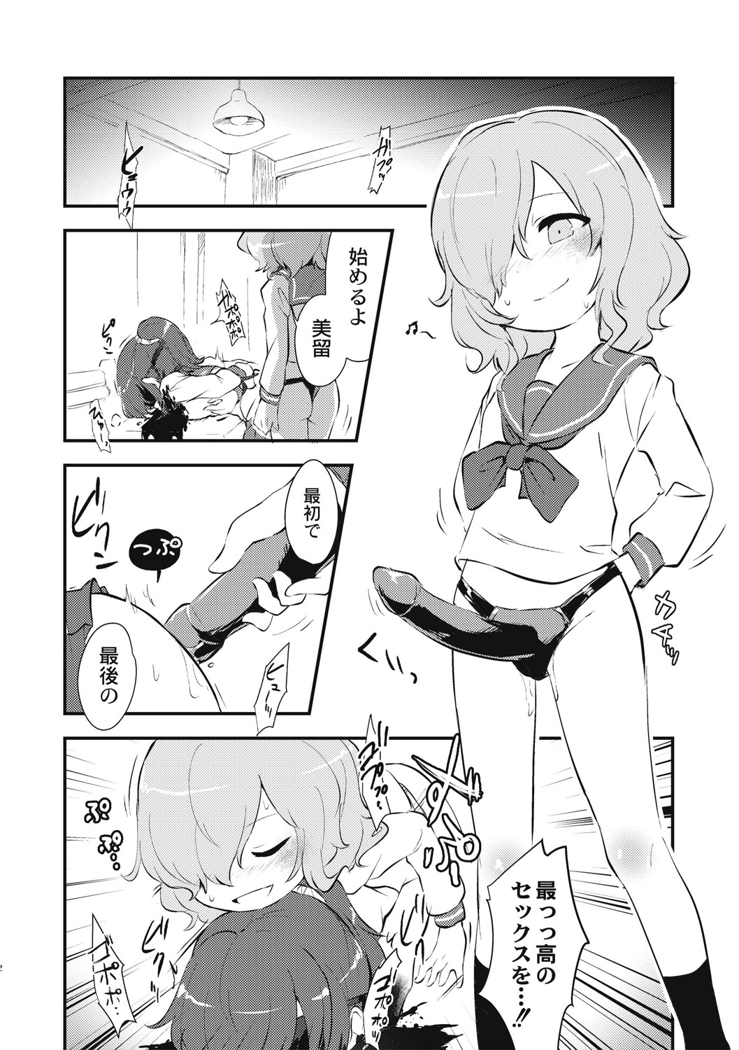 EROGROS Vol. 5 - Page 238