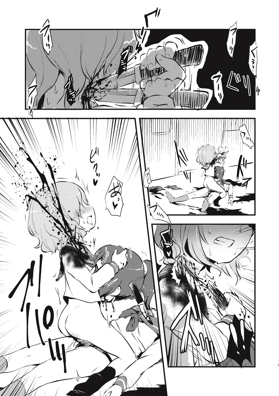 EROGROS Vol. 5 - Page 245