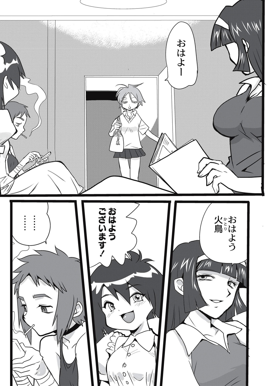 EROGROS Vol. 5 - Page 37