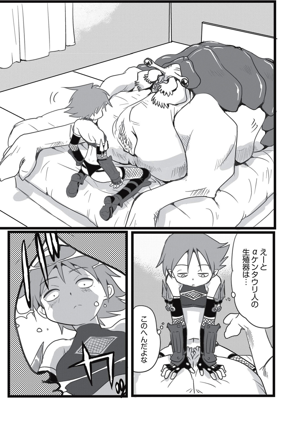EROGROS Vol. 5 - Page 45