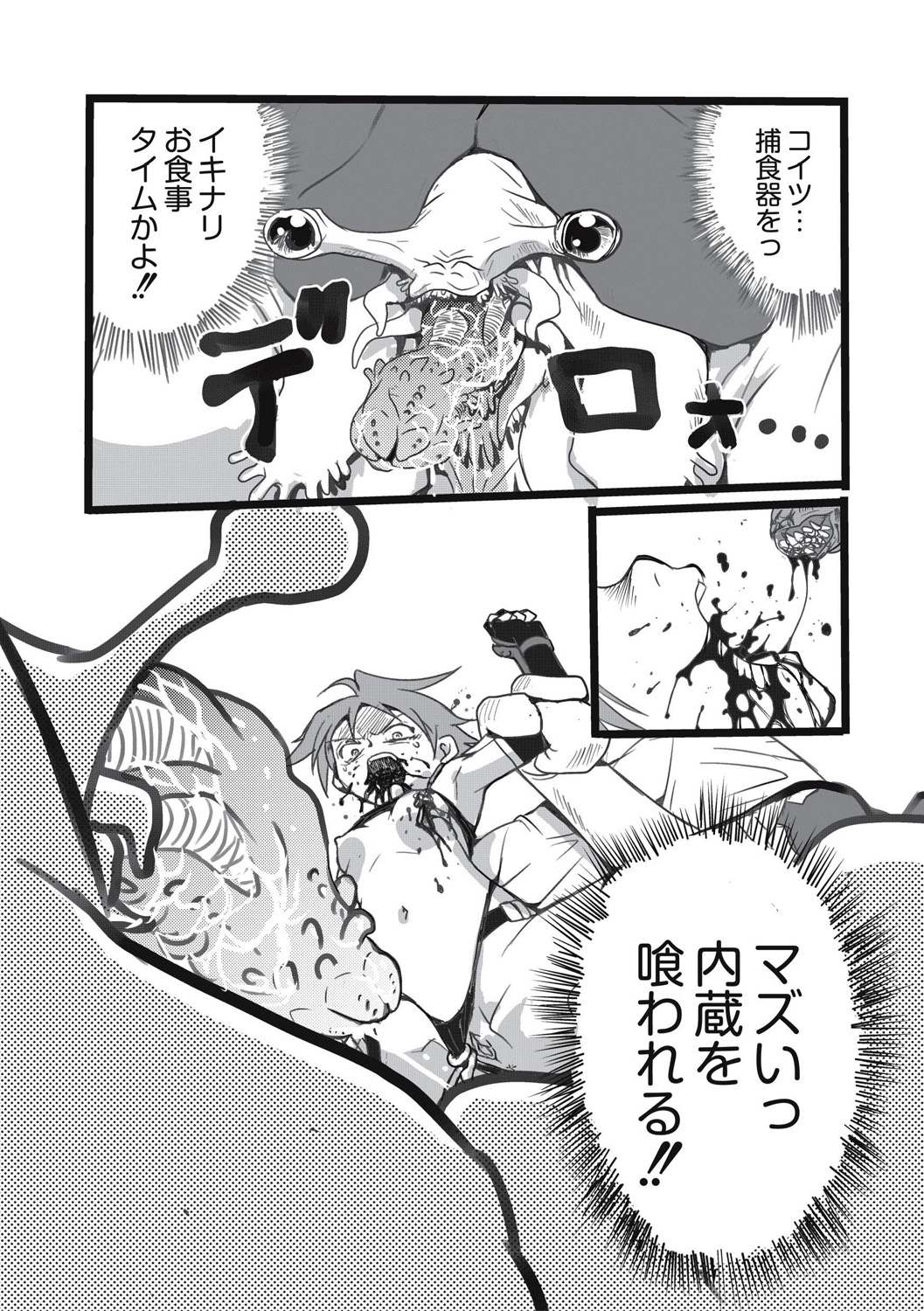 EROGROS Vol. 5 - Page 51