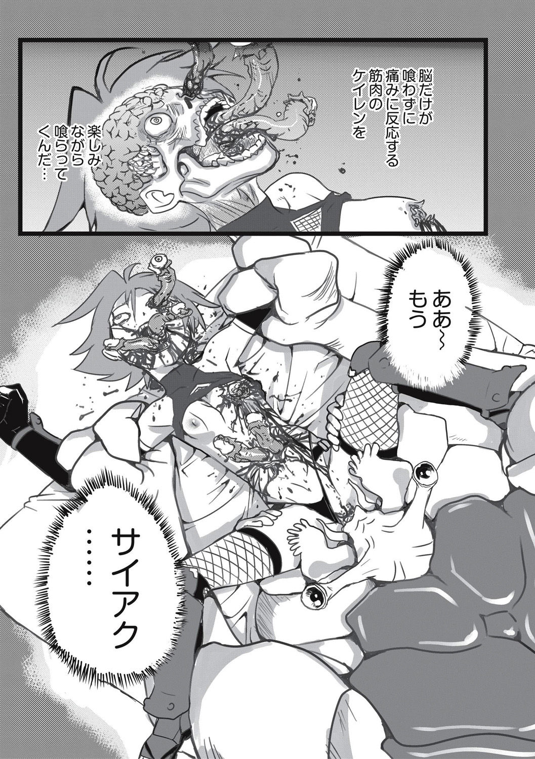 EROGROS Vol. 5 - Page 55
