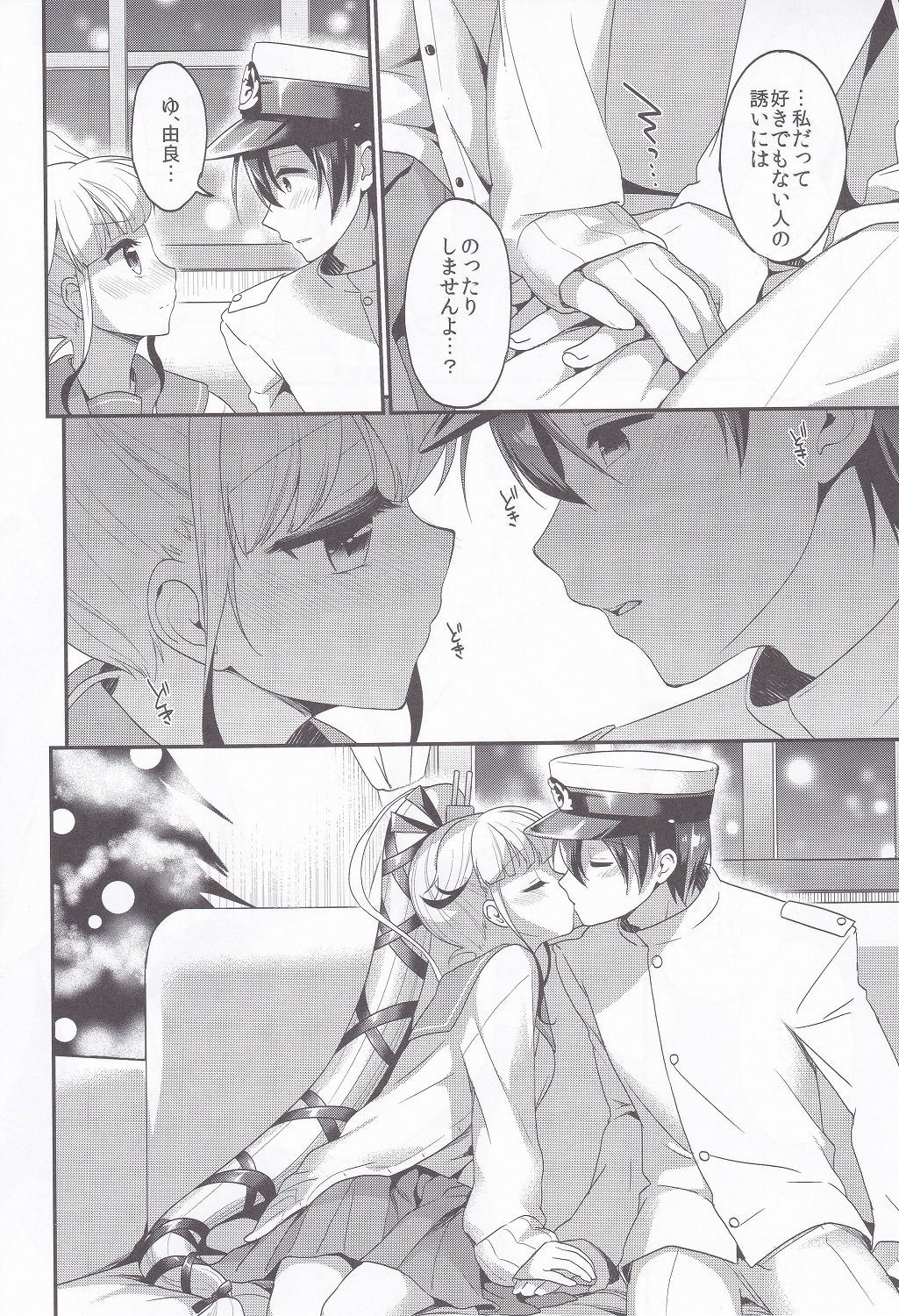 Apricot Collection - Page 101