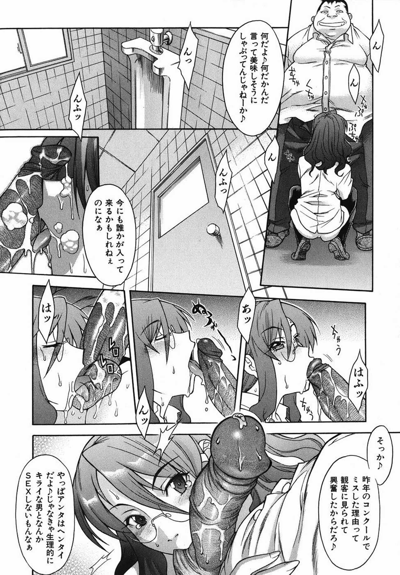 Shi-sen - Page 14