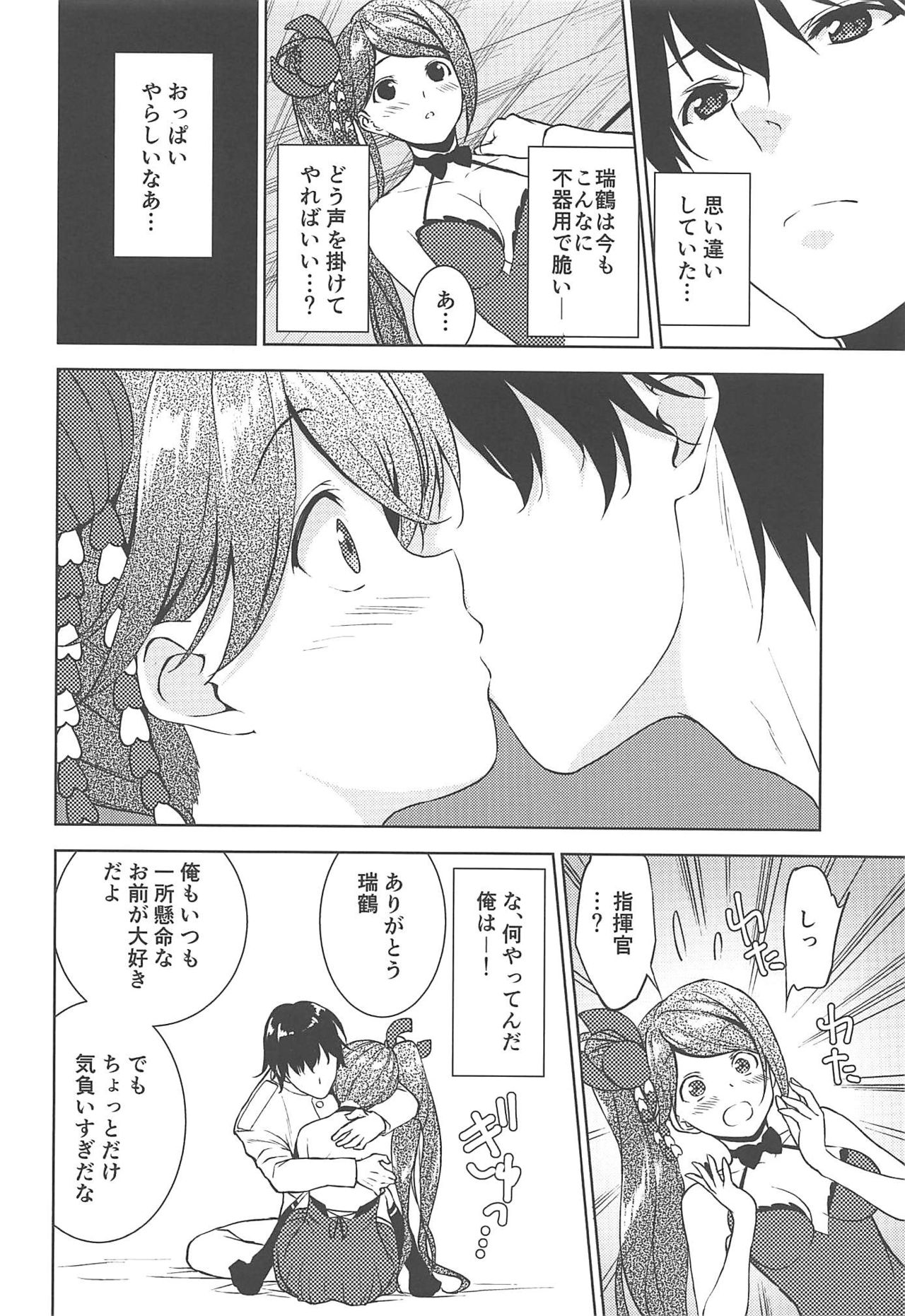 HAPPY CRANE - Page 12