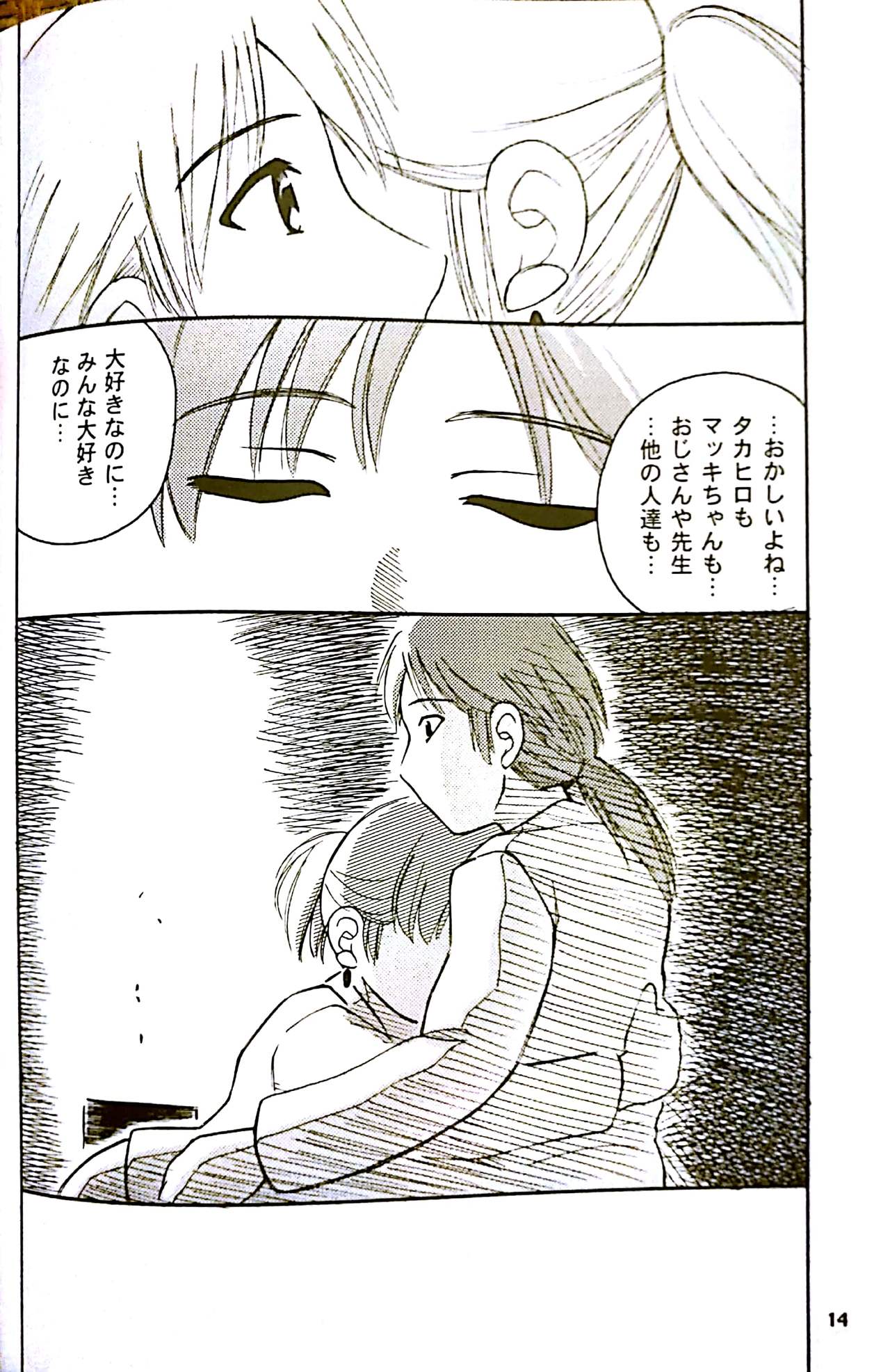FIDDLE - Page 13