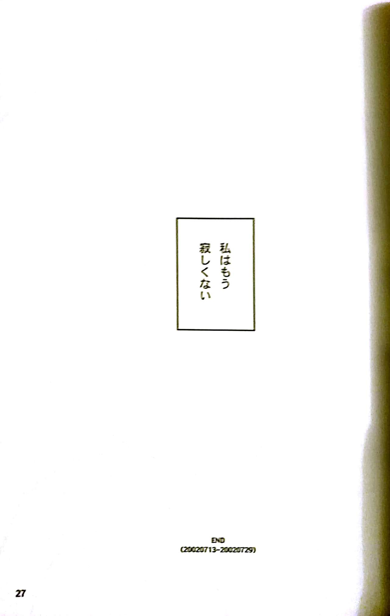 FIDDLE - Page 26