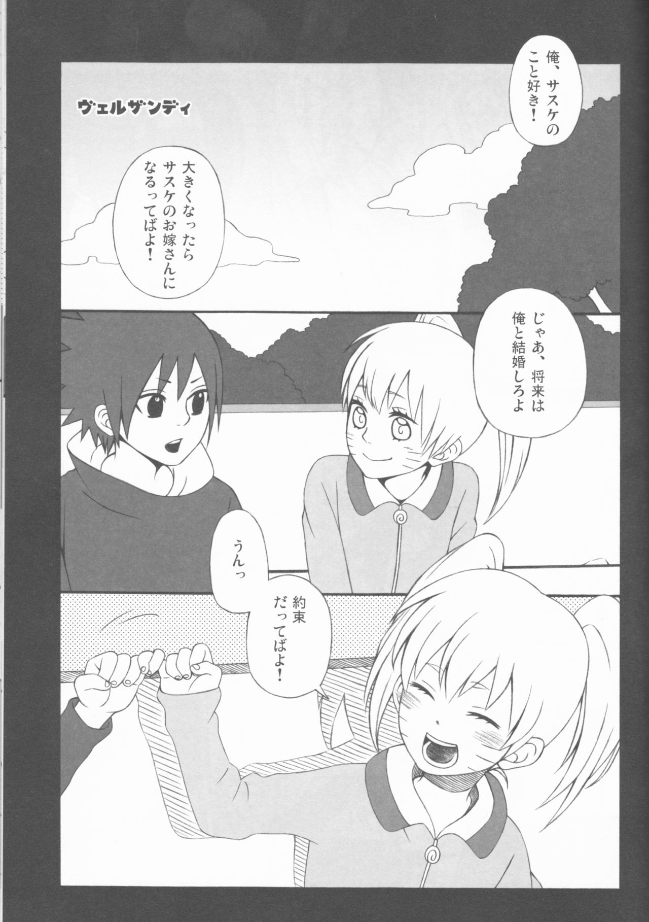 Dream Passport - Page 134