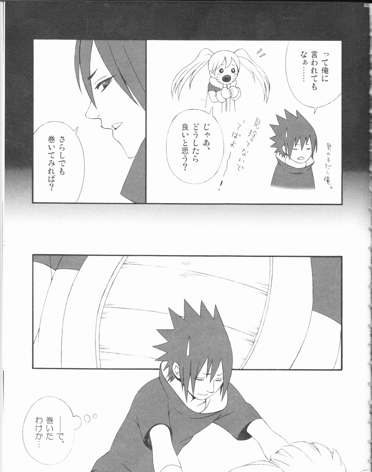 Dream Passport - Page 32