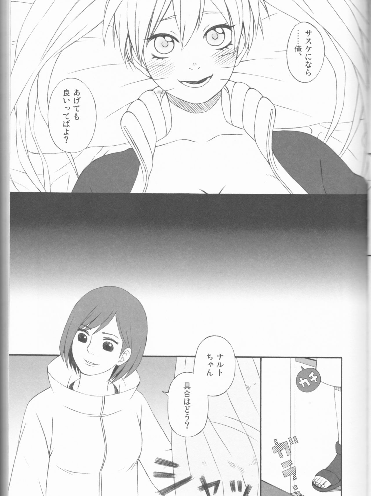Dream Passport - Page 38