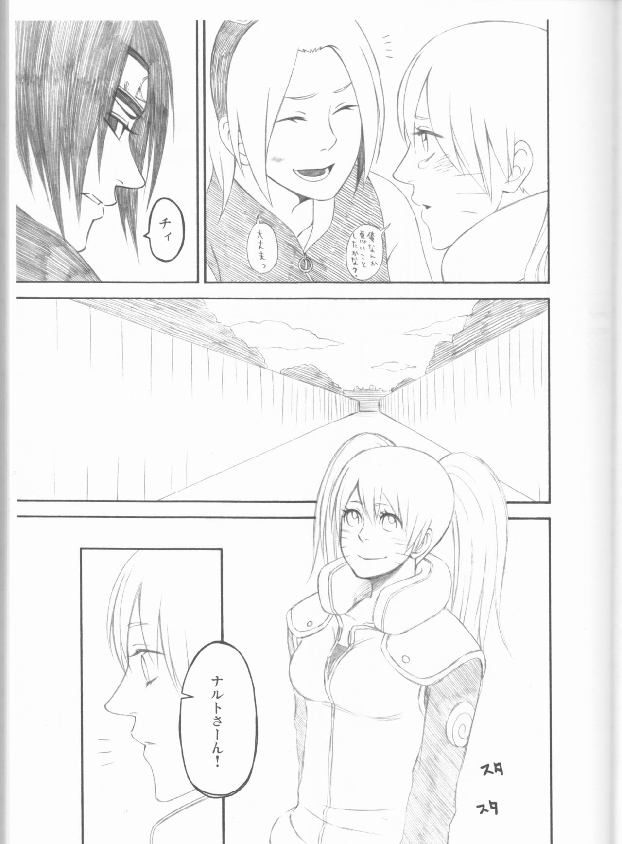 Dream Passport - Page 44